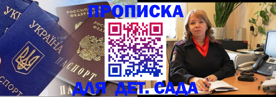 прописка для кредита в Канаше