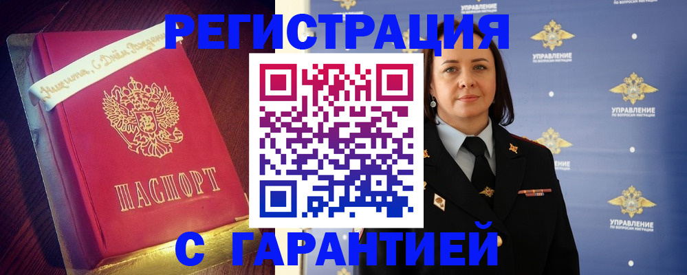 временная регистрация собственник в Канаше
